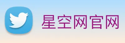 星空网官网 Logo